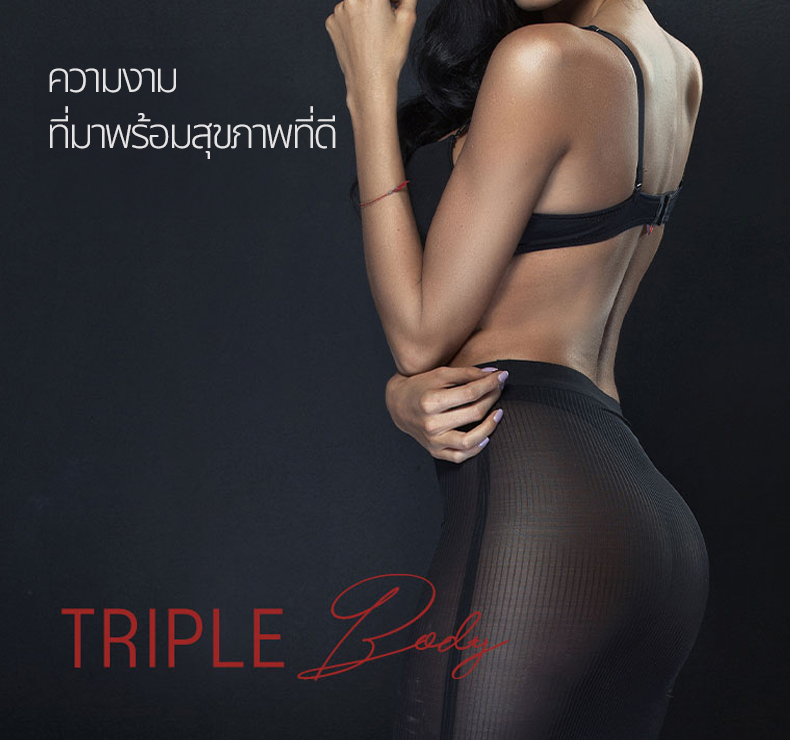 ทริปเปิ้ลบอดี้