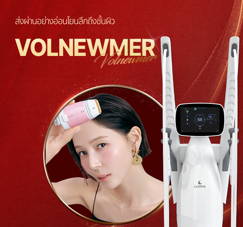 โวลนิวเมอร์ ลิฟติ้ง