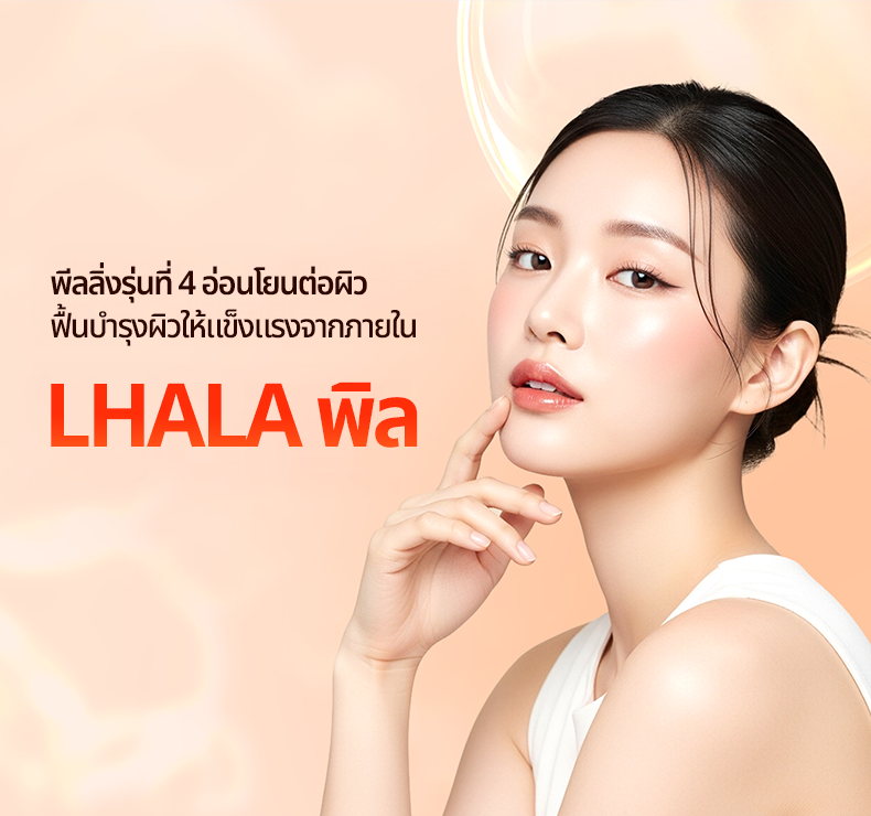ลาลาพีล