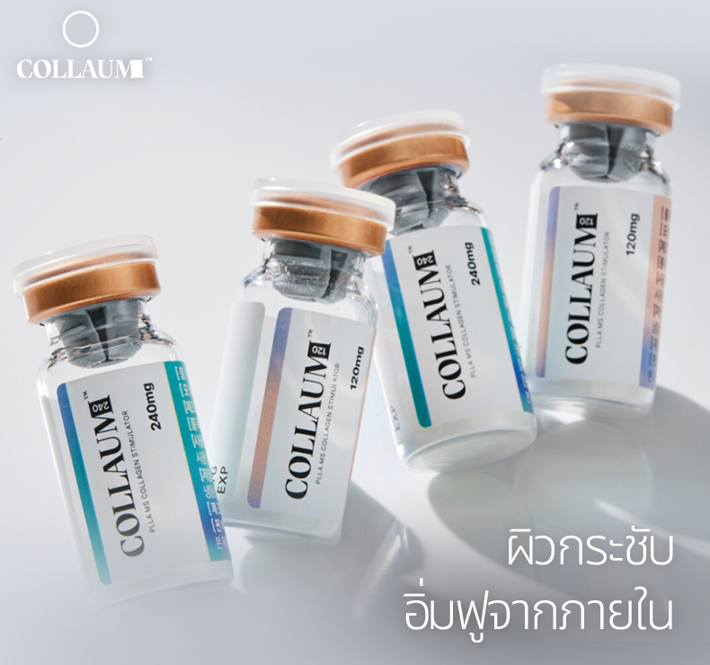 คอลลาอุม