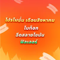 โบท็อกซ์ | ฉีดสลายไขมัน | ฟิลเลอร์