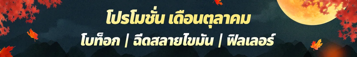 สาขาชอนโฮ โบท็อกซ์ | ฉีดสลายไขมัน | ฟิลเลอร์